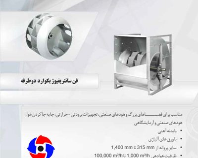 فن صنعتی