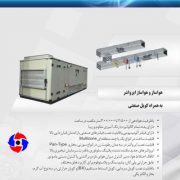 هواساز