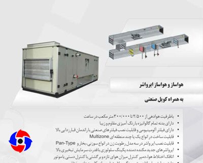 هواساز