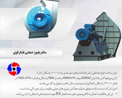 فن صنعتی
