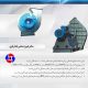 فن صنعتی
