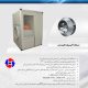 تهویه صنعتی