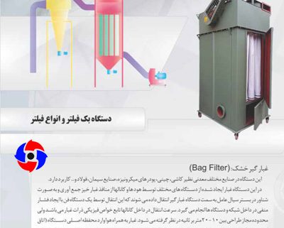 تهویه صنعتی
