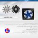 تهویه صنعتی