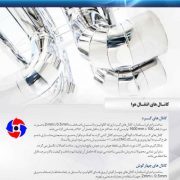 هواکش صنعتی