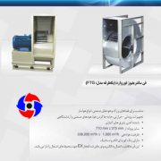 تهویه صنعتی