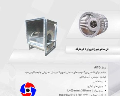 هواکش صنعتی